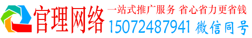 万载官理推广信息流