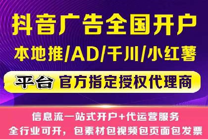 竞价端口开户全流程，案例分享